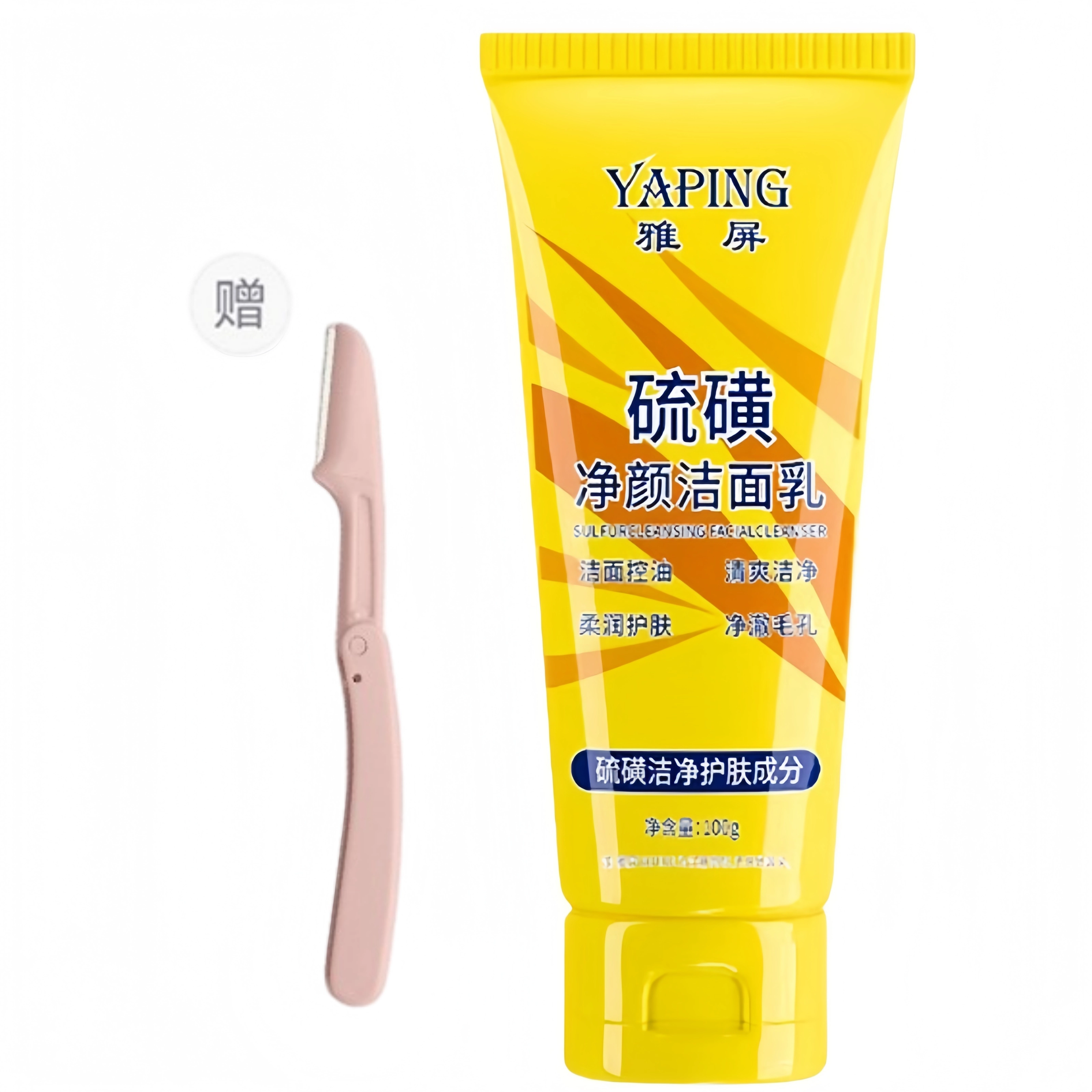 雅屏 洗面奶洁面乳 清洁