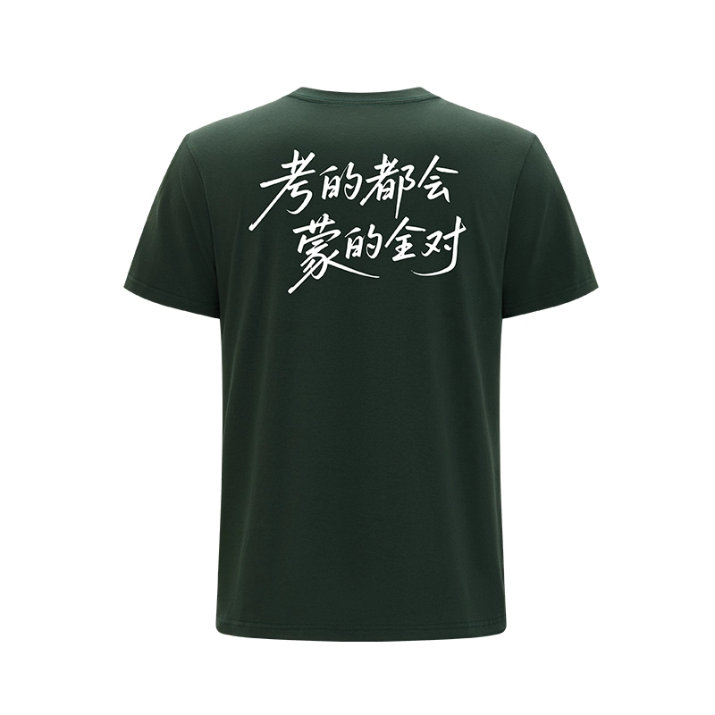 LUXIAOJUN TT