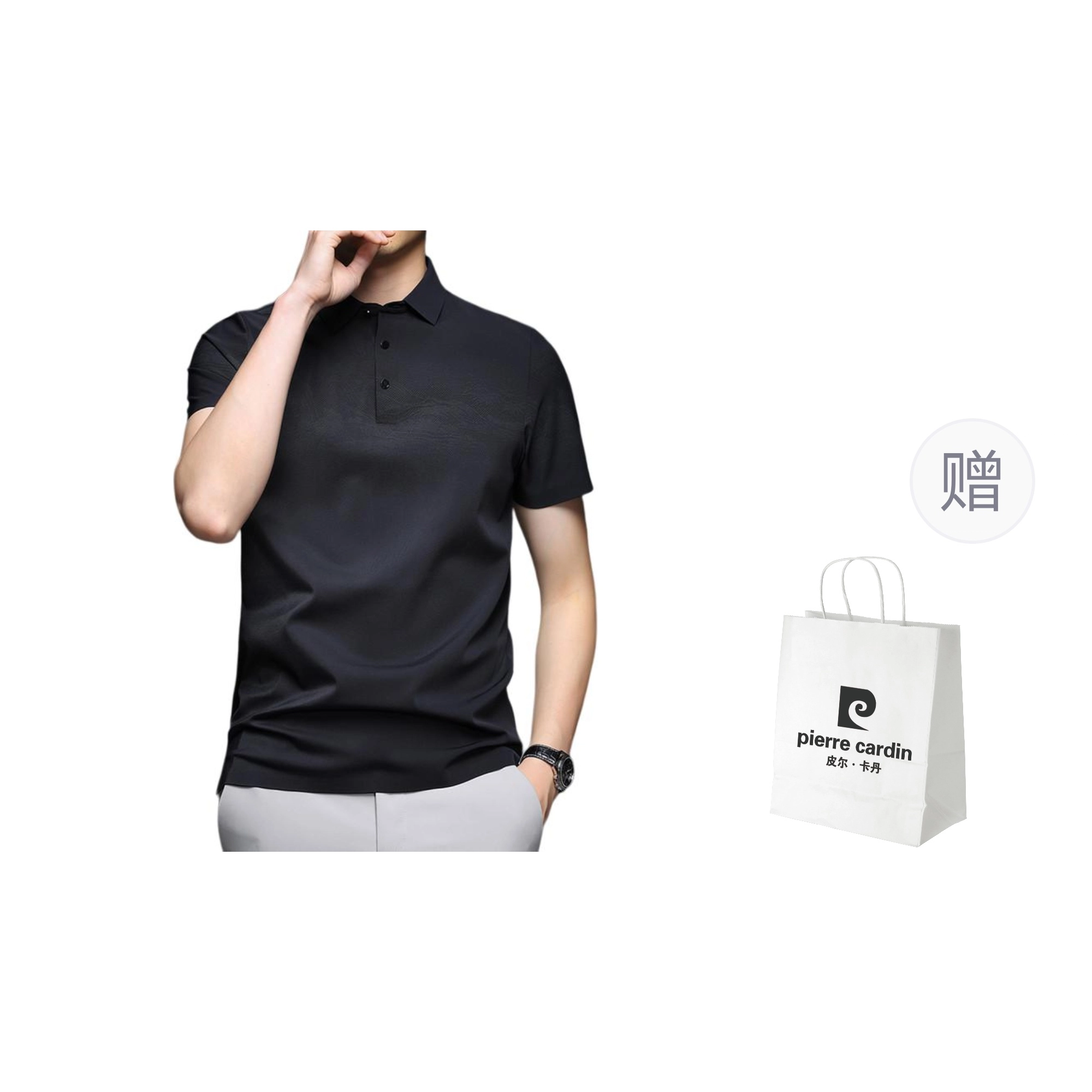 PIERRE CARDIN 2025POLO