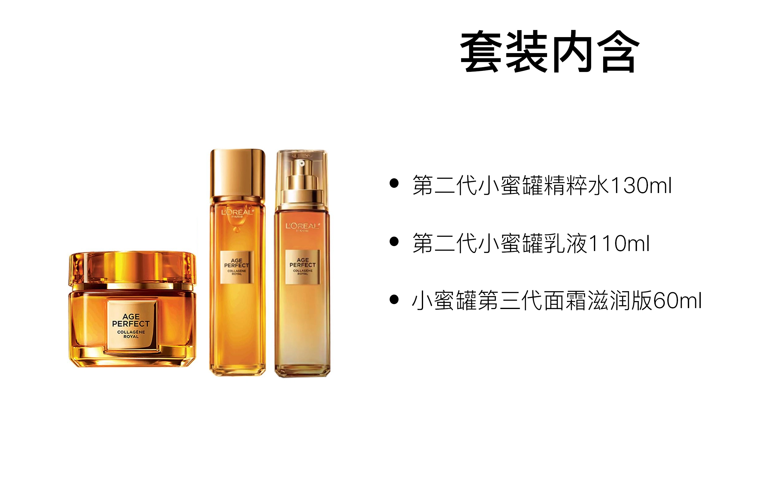 60ml+130ml+110ml