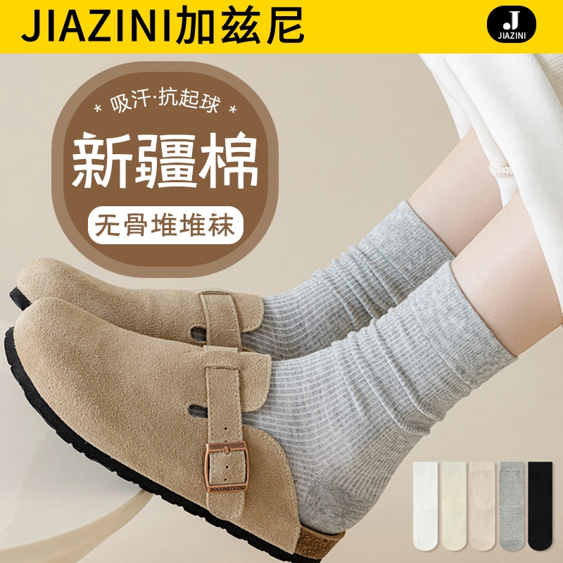 JIAZINI 5