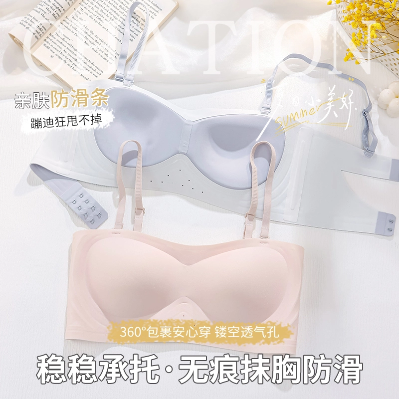 都市丽人 小胸聚拢无痕可拆卸肩带防滑抹胸文胸 女款