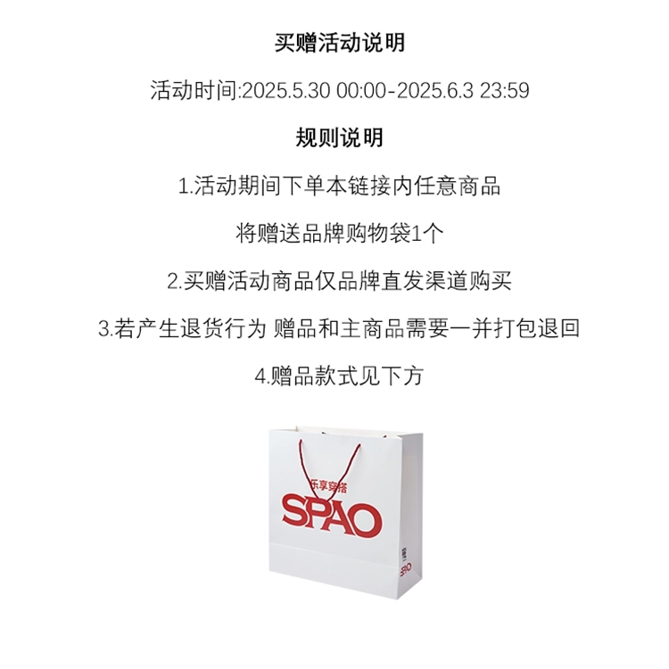 SPAO