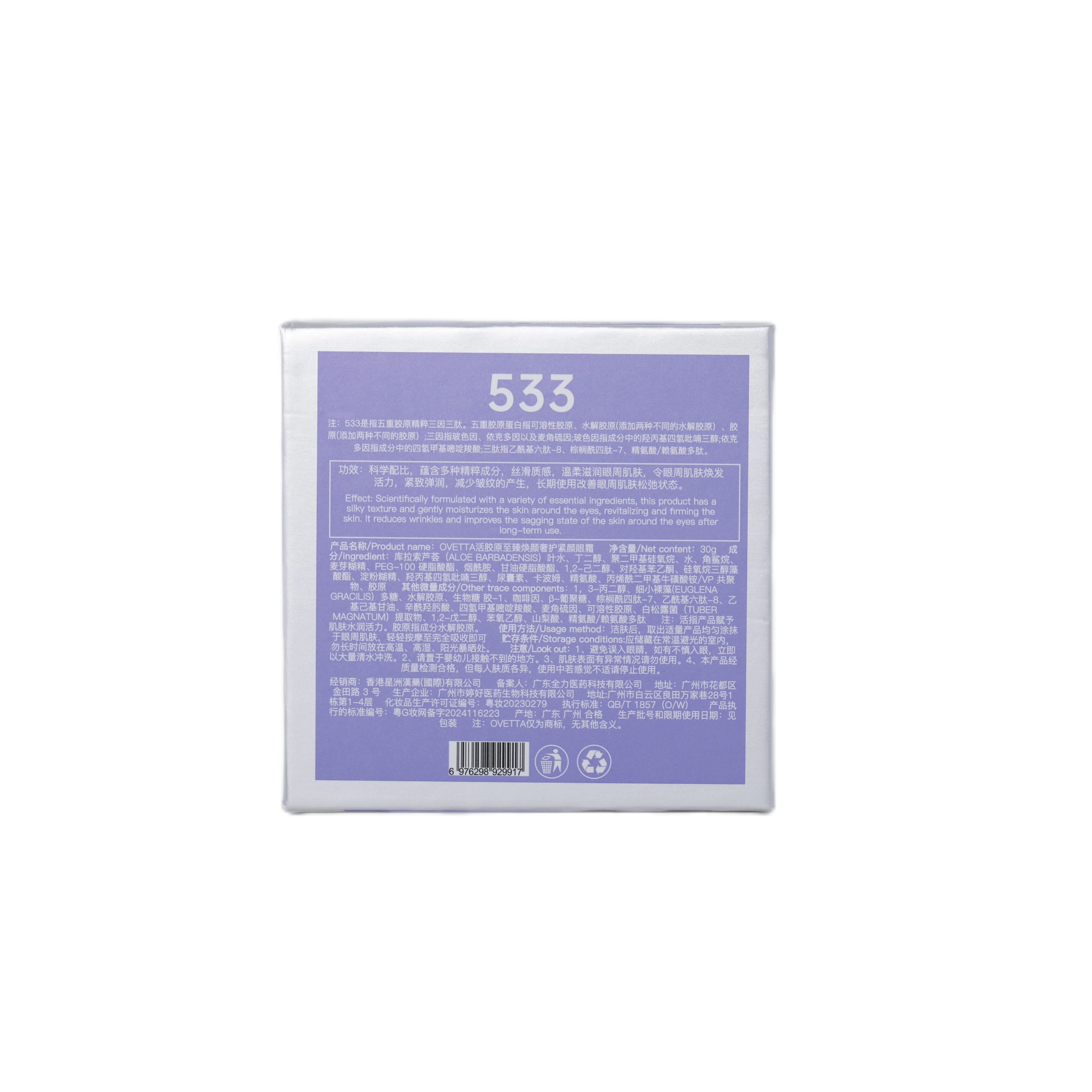 OVETTA 30g30g*2