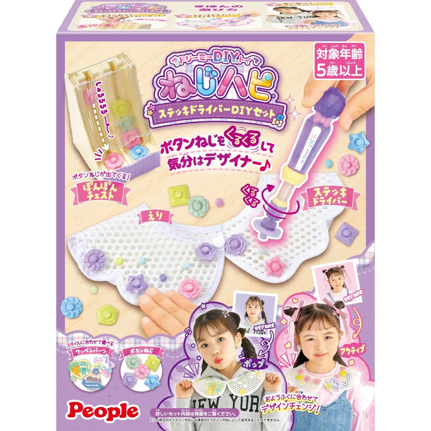 ORDINARY PEOPLE DIY