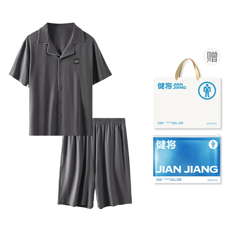 健将 高级感开衫短袖简约休闲轻盈薄款外穿家居服睡衣套装 男款 礼袋装