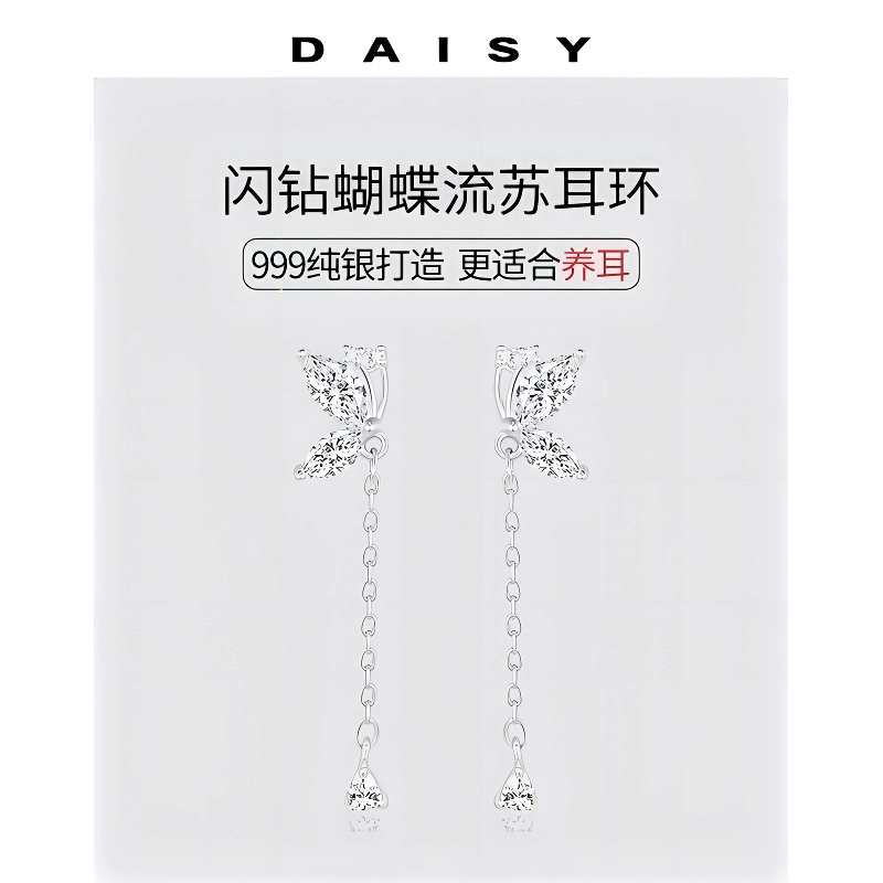 Daisy dream 999