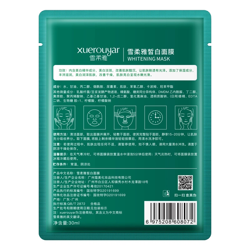 雪柔雅 绿鱼子美白面膜祛斑高保湿烟酰胺精华补水提亮淡斑面膜贴片 保湿美白 多种肤质
