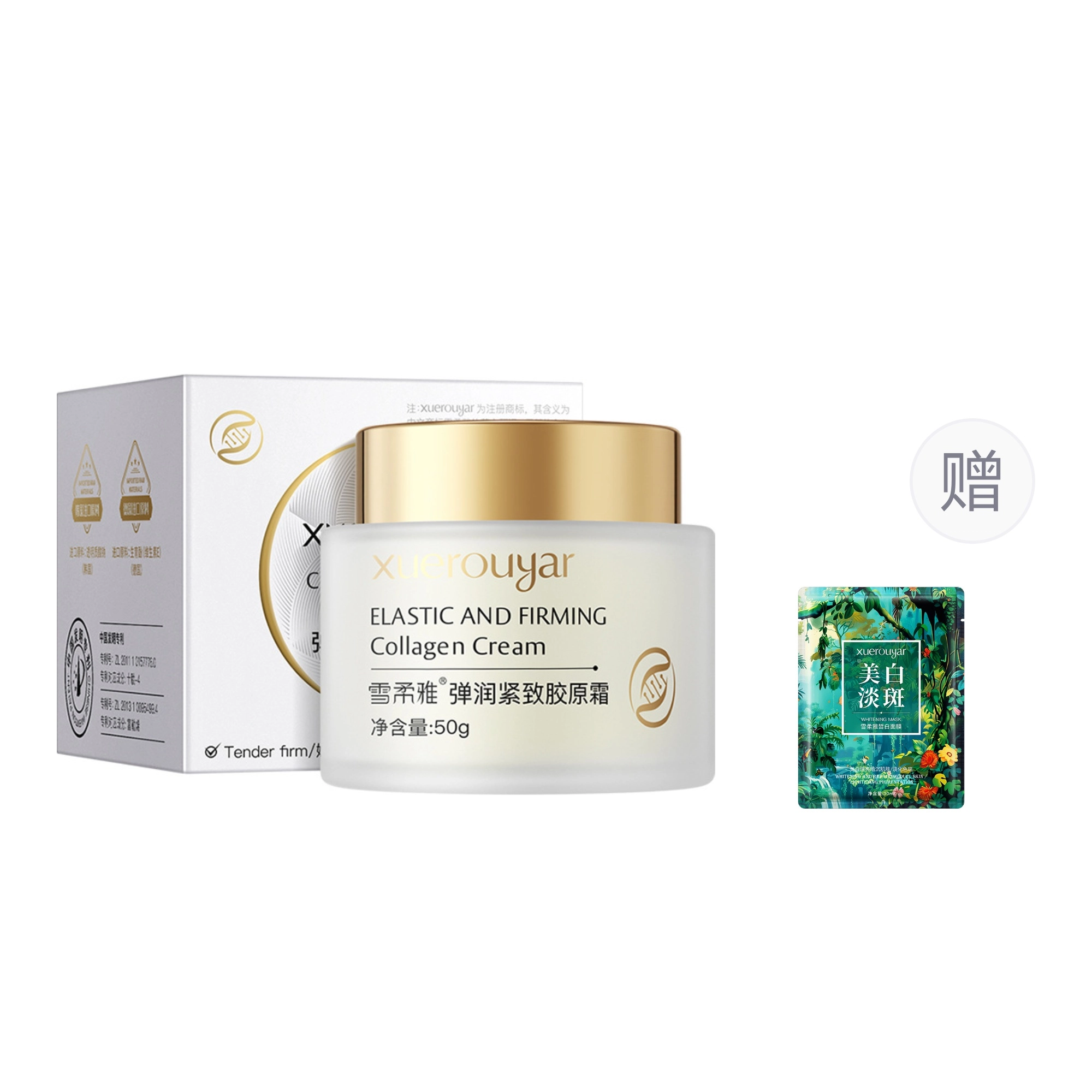 雪柔雅  轻龄拉丝胶原霜植胶原蛋白抗皱重组保湿面霜由美护肤品 紧致保湿