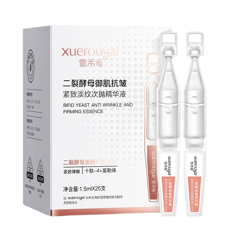 雪柔雅二裂酵母面部抗皱精华液紧致淡纹次抛精华原液护肤品 紧致保湿抗皱