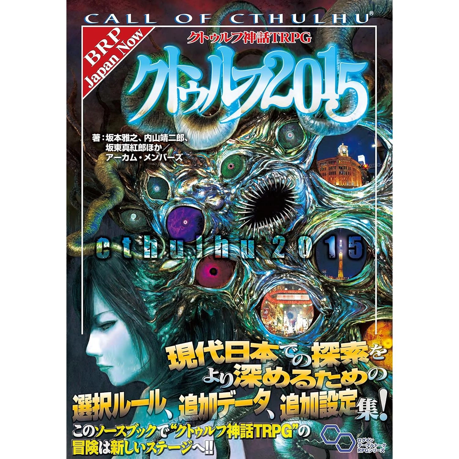 KADOKAWA TRPG