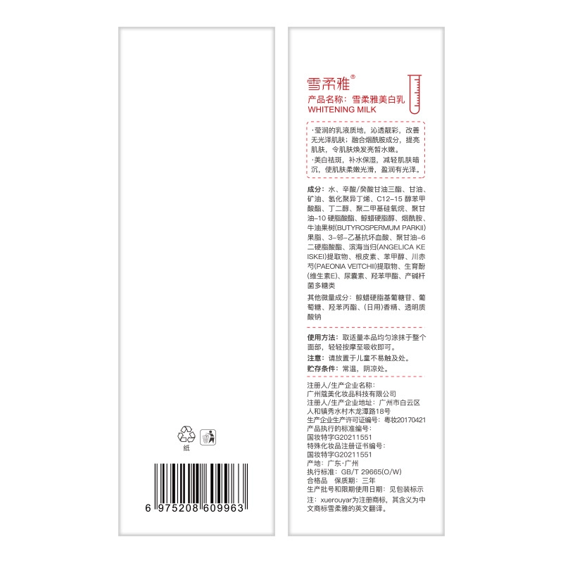 雪柔雅 大白瓶美白乳烟酰胺嫩白保湿精华乳熊果苷控油淡斑妆前乳液 保湿美白