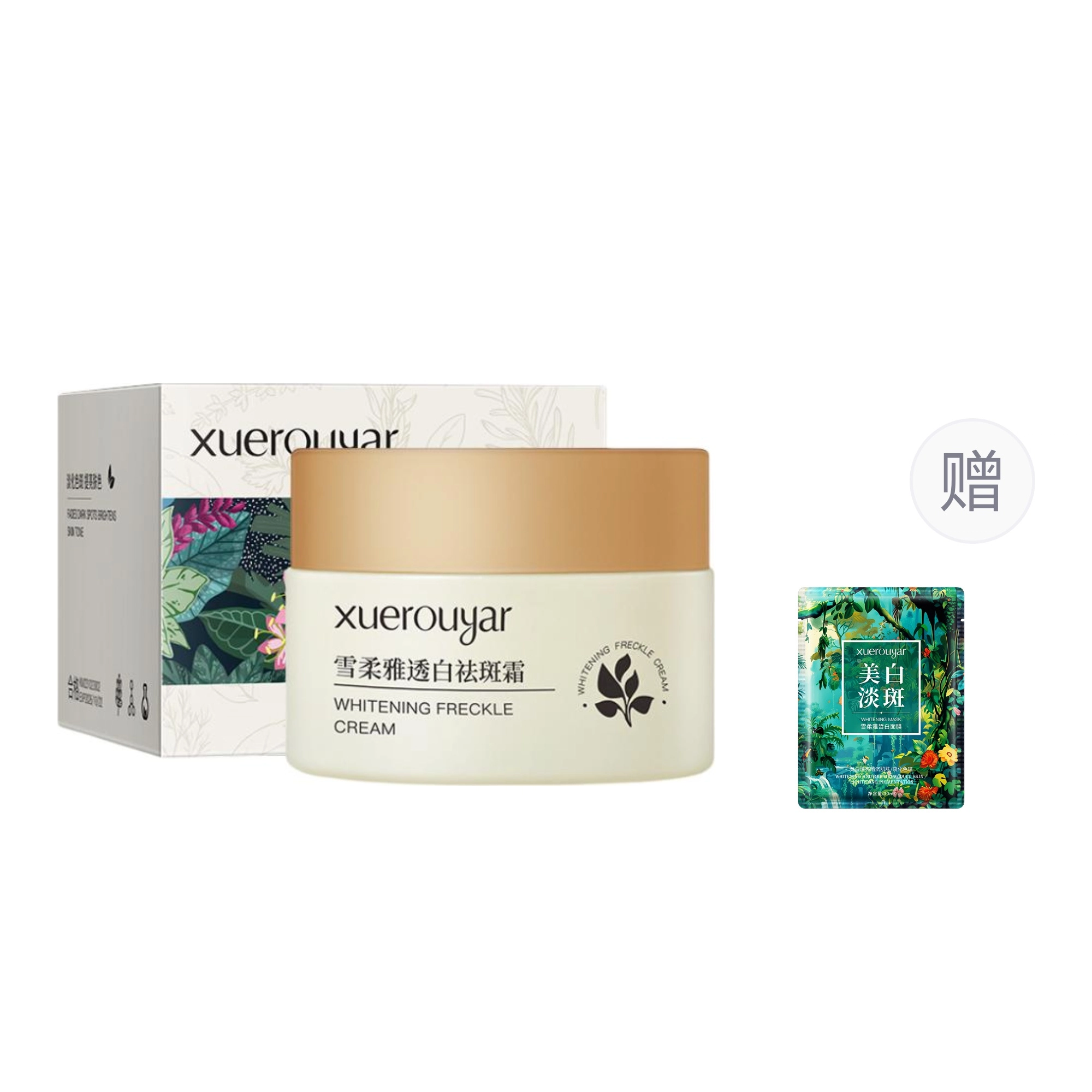 雪柔雅  美白淡斑霜滋润霜面霜精华提亮肤色补水保湿晚霜护肤品 保湿美白