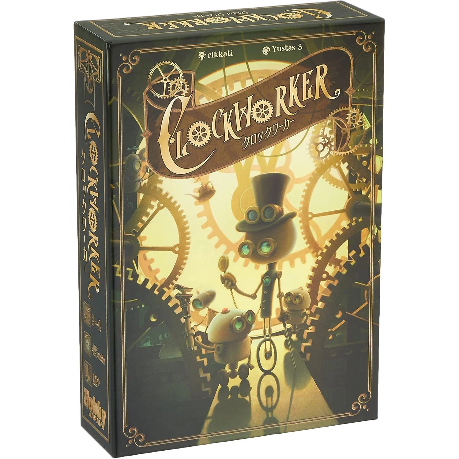 HobbyJapan Clockworker