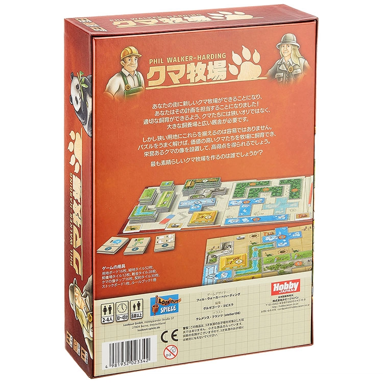 HobbyJapan