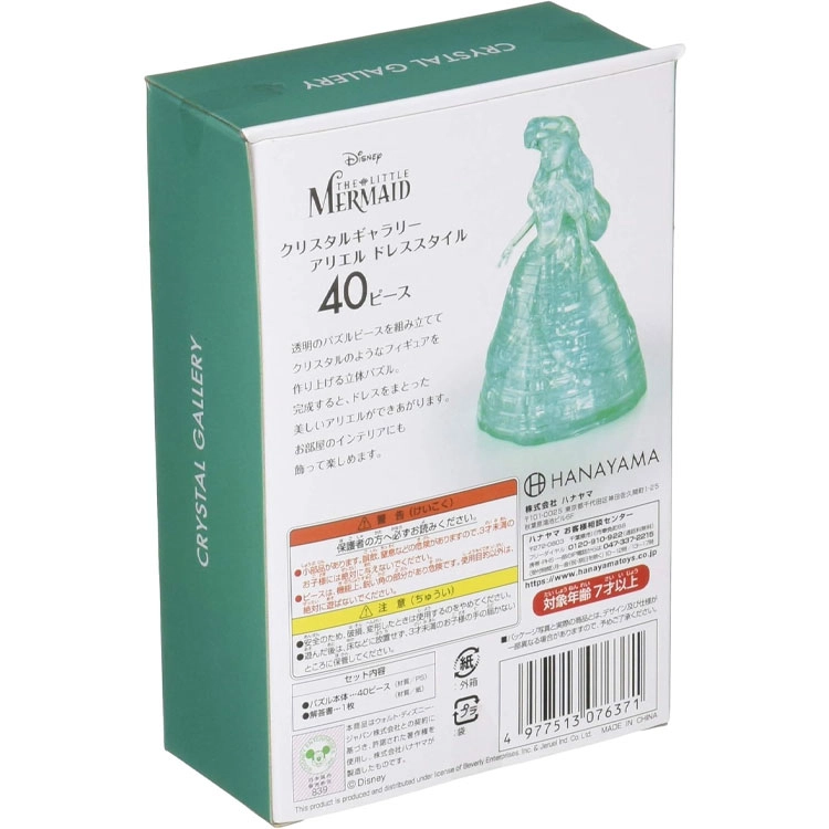 HANAYAMA Ariel Crystal Gallery 40pcs 4977513076371