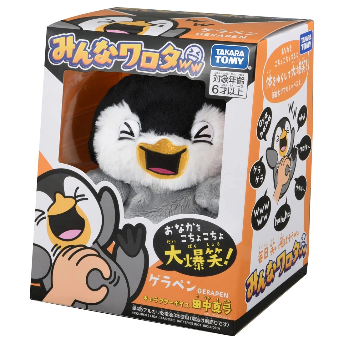 TAKARA TOMY 18cm