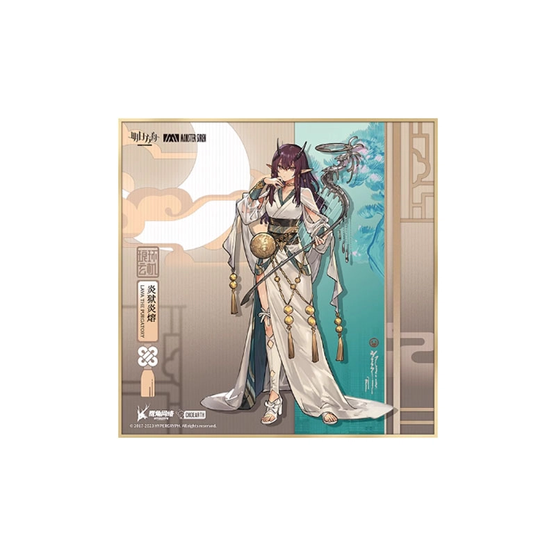 明日方舟 琅环玄机系列 炎狱炎熔 色纸