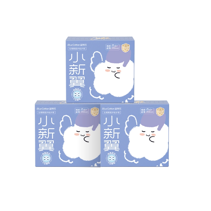 蓝棉花 小新翼医护级加长夜用卫生巾 超薄透气抑菌祛异味