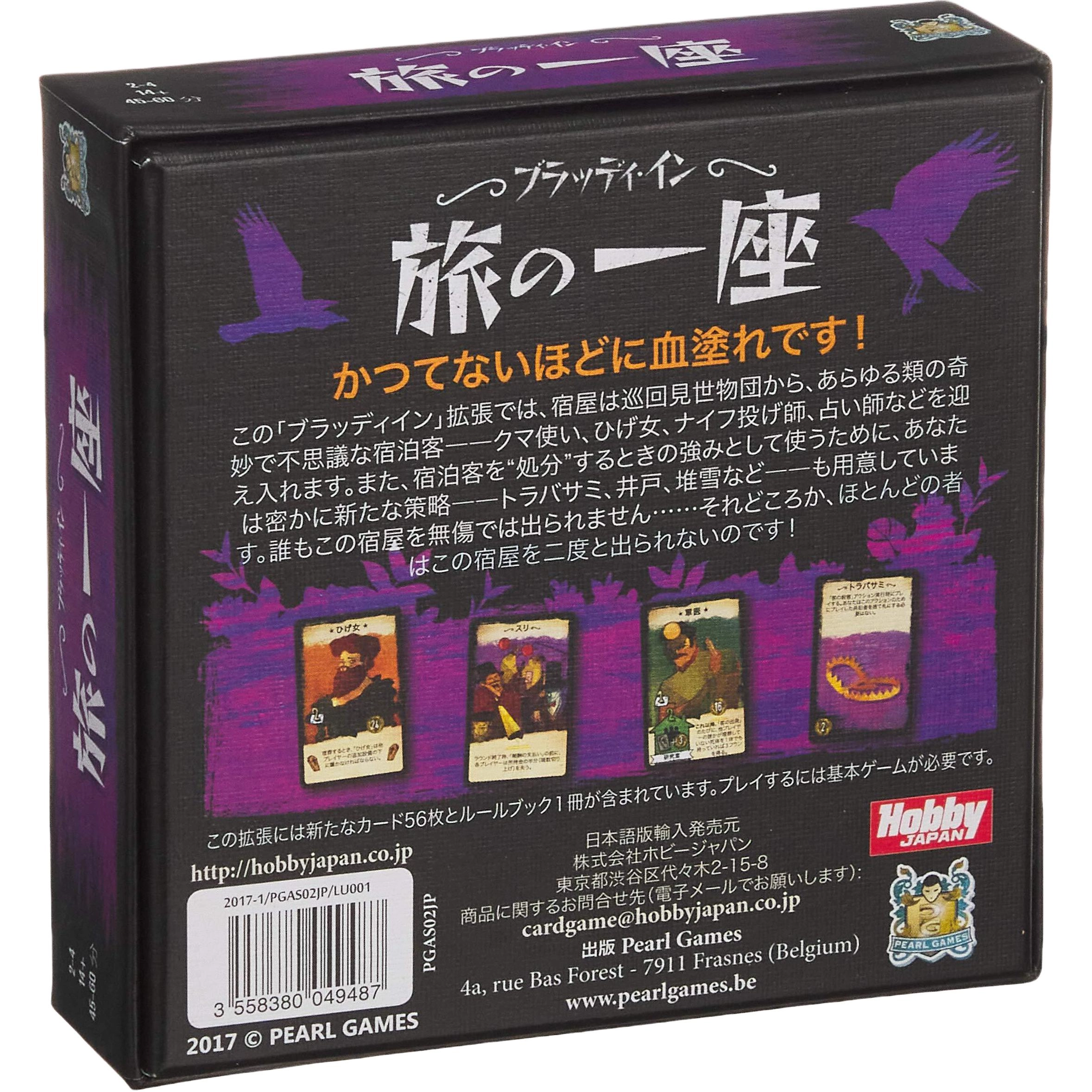 HobbyJapan