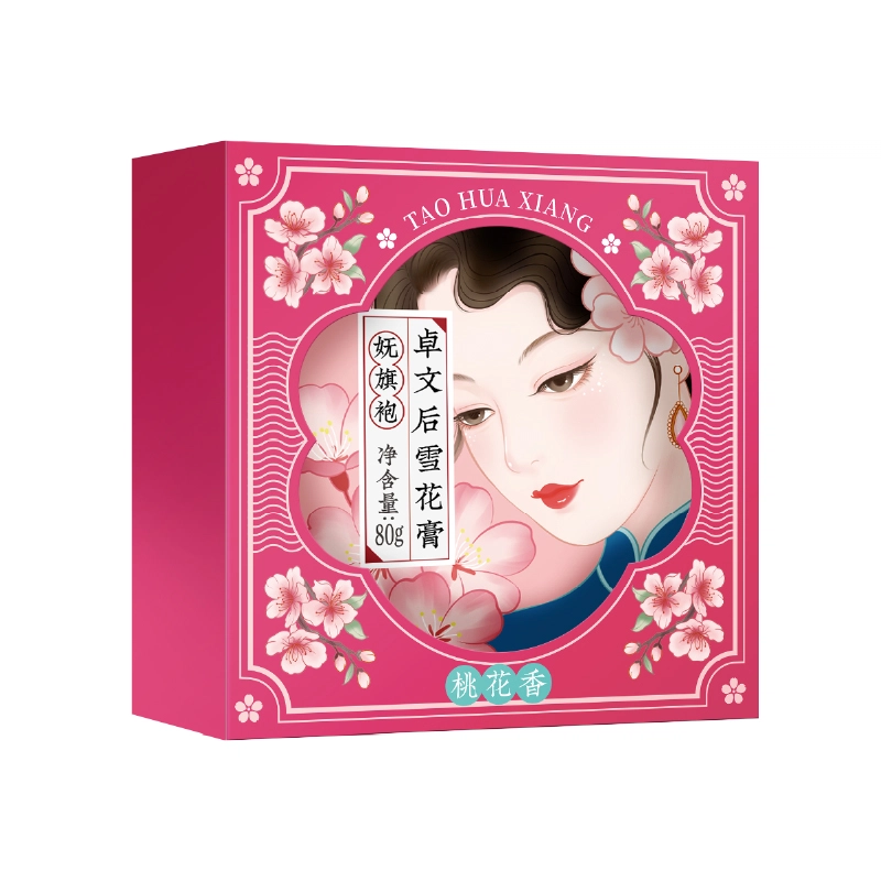 卓文后  保湿滋润补水