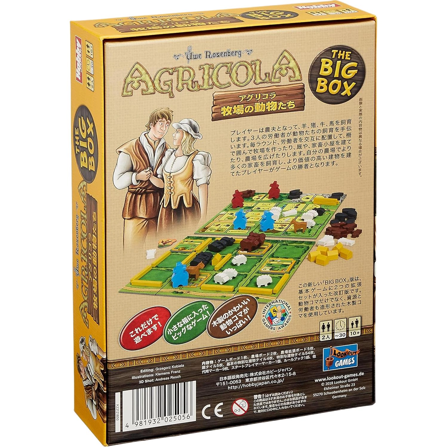 HobbyJapan THE BIG BOX