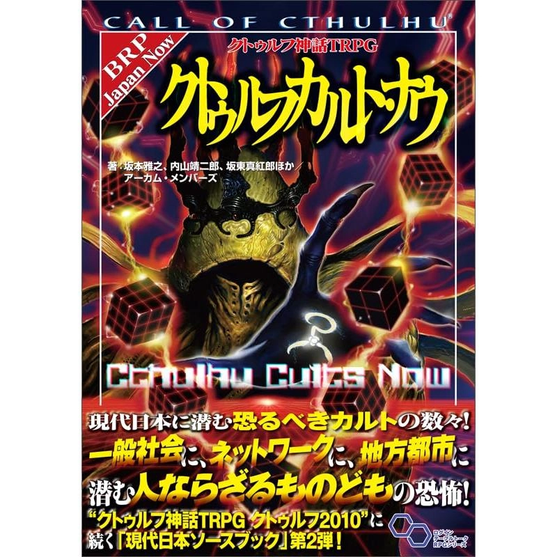 KADOKAWA TRPG
