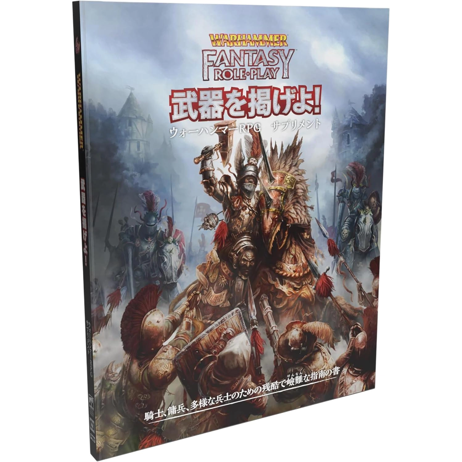 HobbyJapan WarherRPG