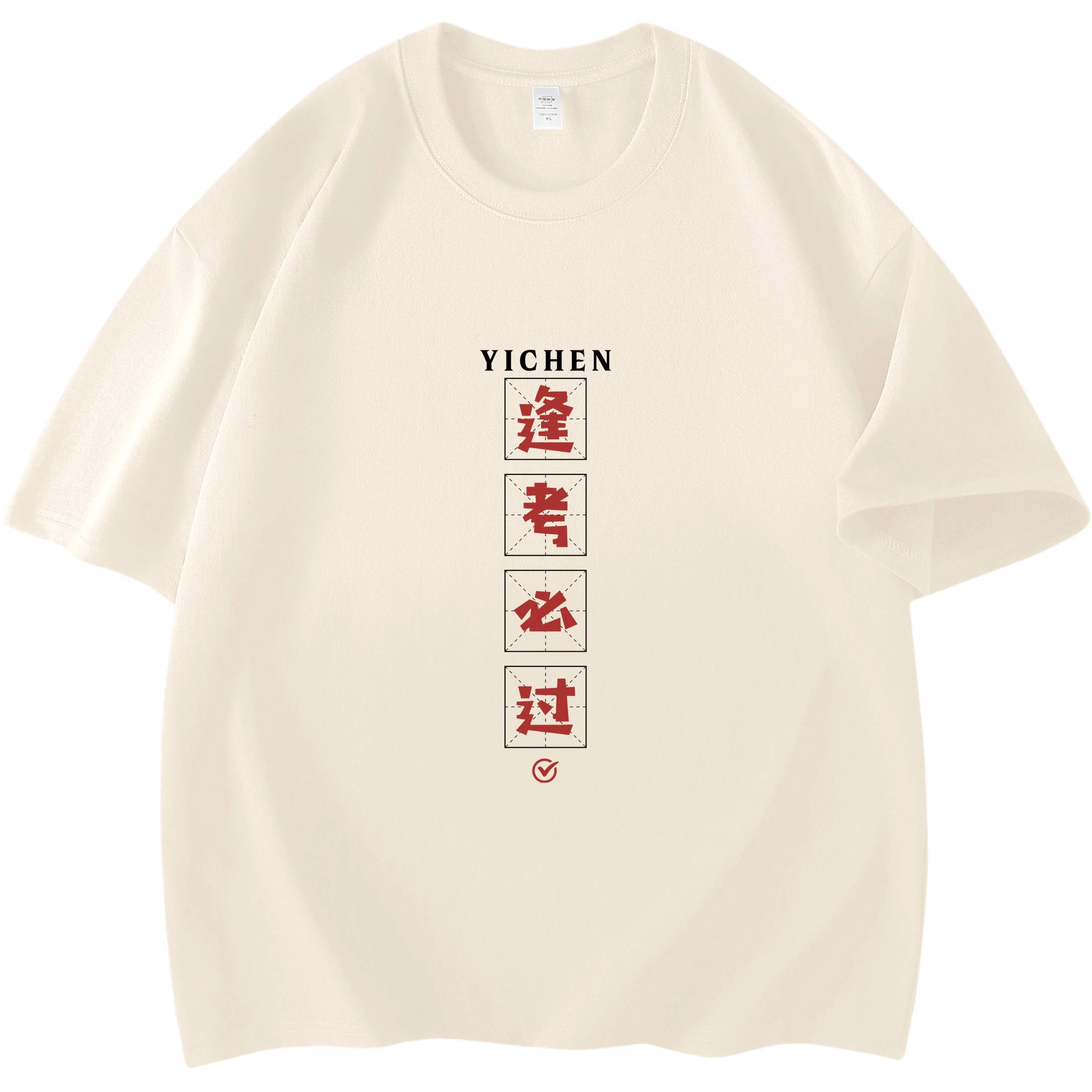 YICHEN Logo220T