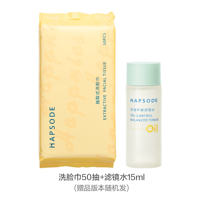 悦芙媞暹罗厘普 净澈沁润慕斯洁面液+补充装 控油清洁 油性肤质干皮敏感肌混合肌