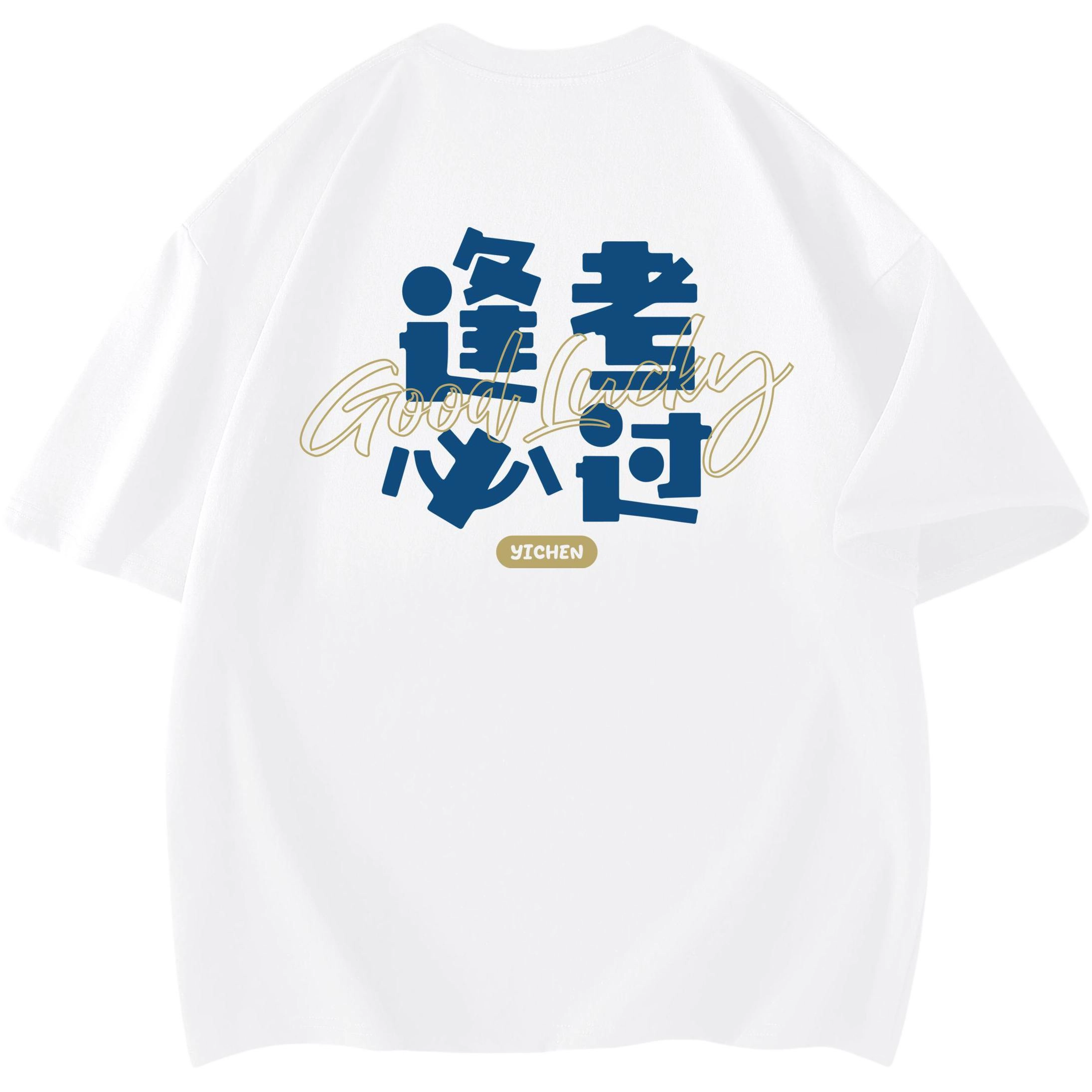 YICHEN Logo220T