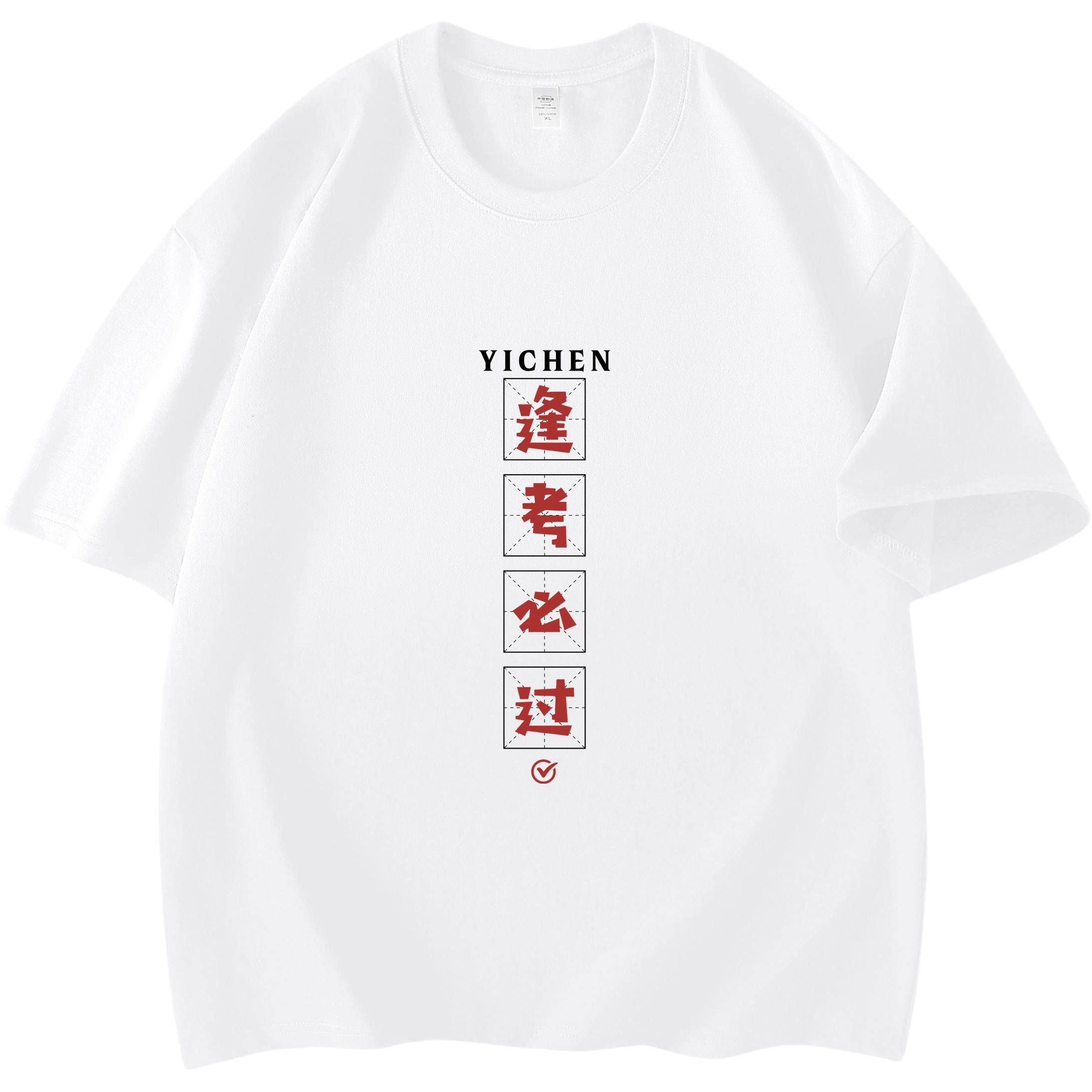 YICHEN Logo220T