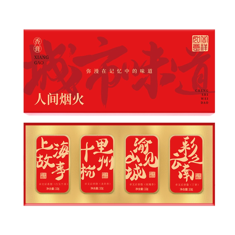 卓文后 香脂 固体香水
