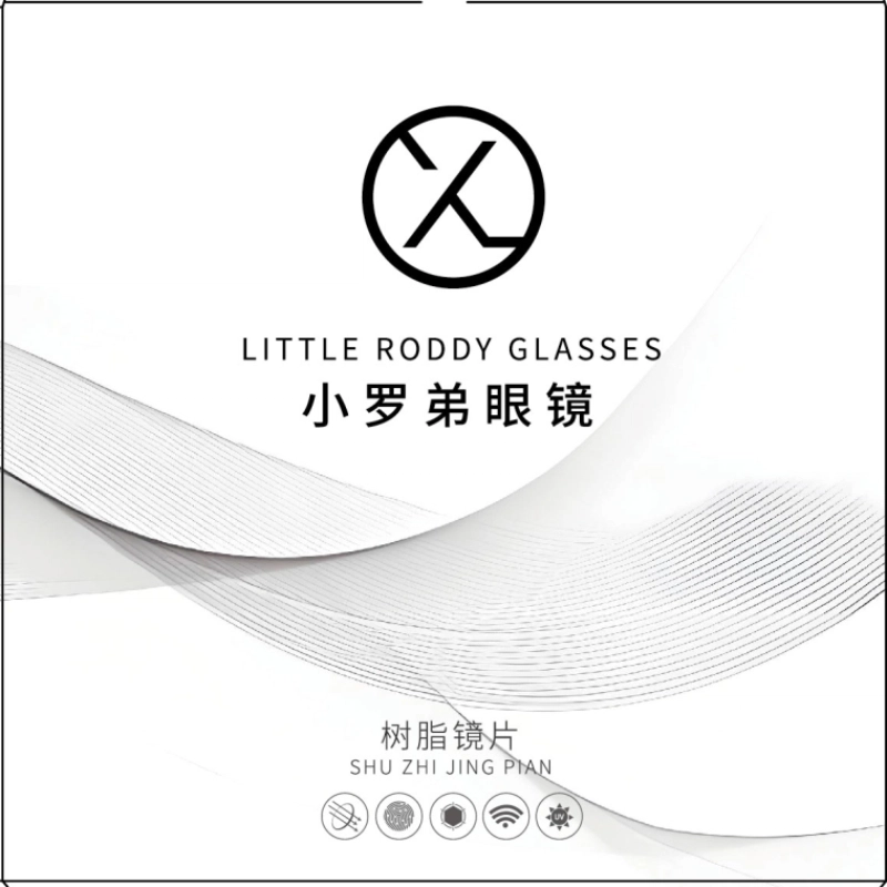 小罗弟非球面树脂防蓝光镜片