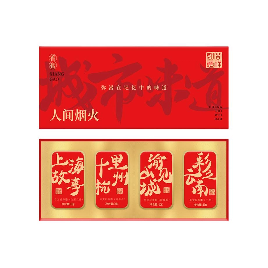 卓文后 香脂 固体香水