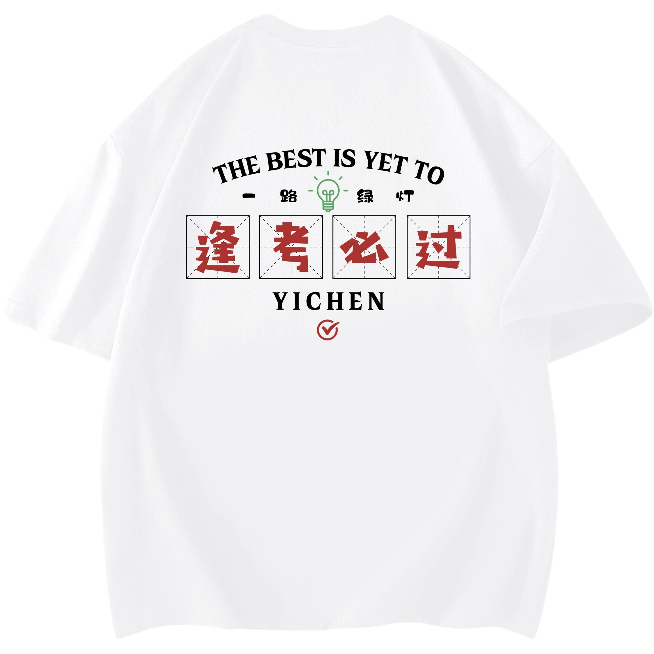 YICHEN Logo220T