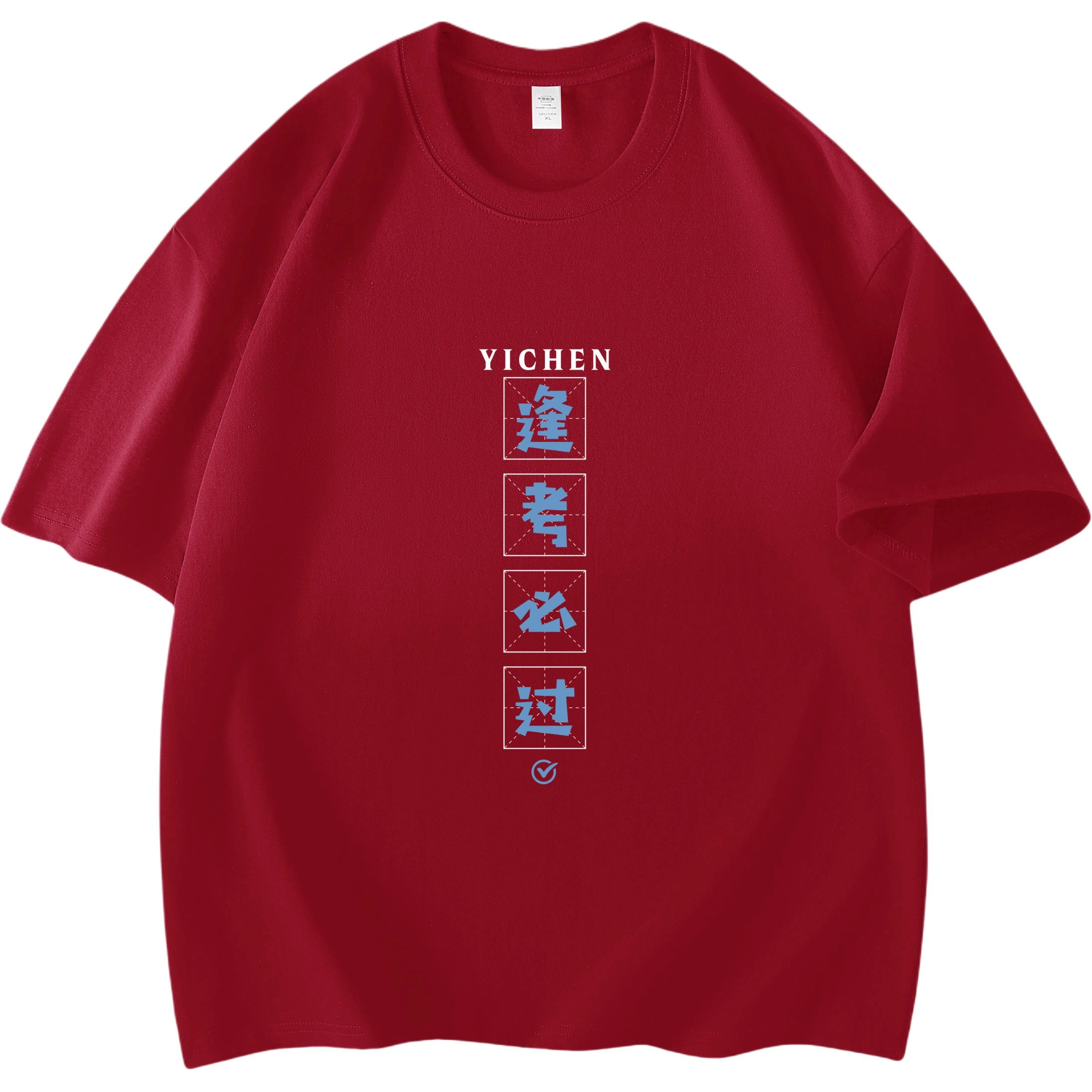 YICHEN Logo220T