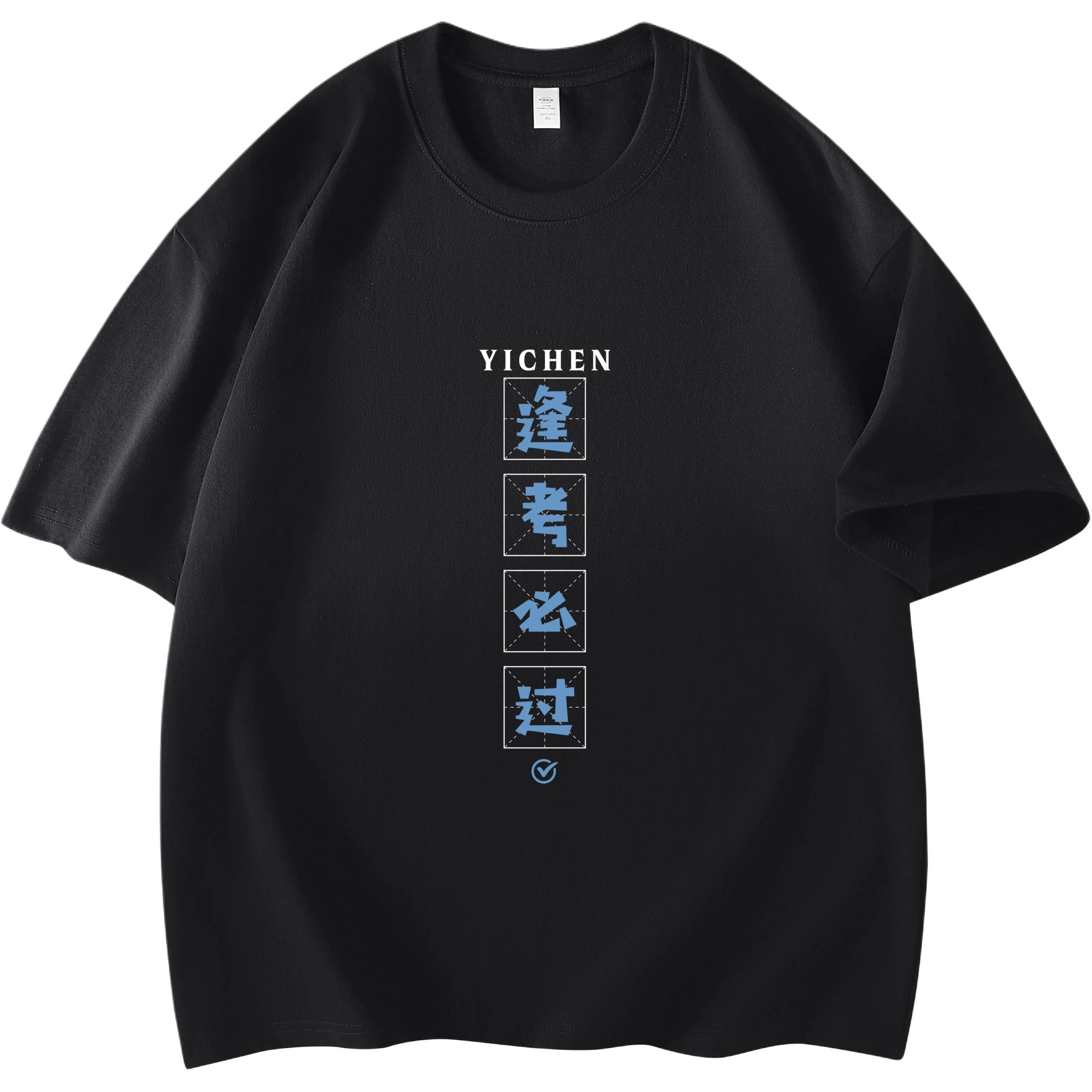 YICHEN Logo220T