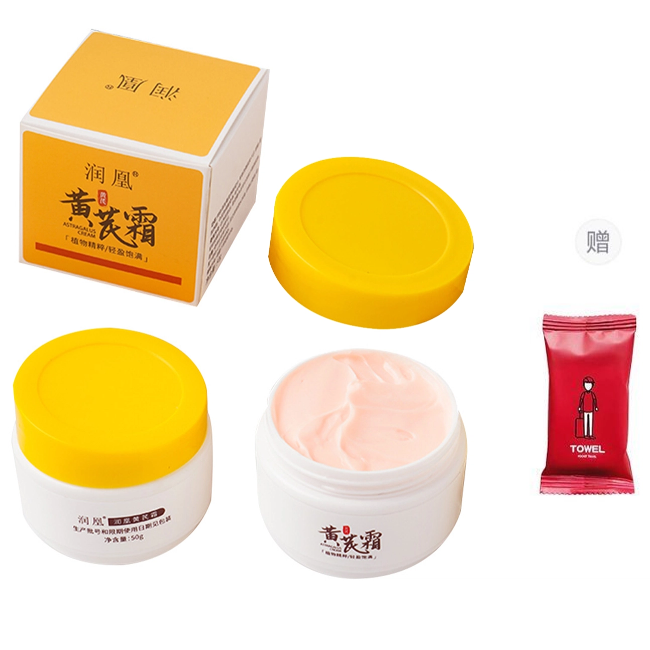 润凰  补水提亮滋润改善黄皮黄芪面霜 保湿 干皮敏感肌