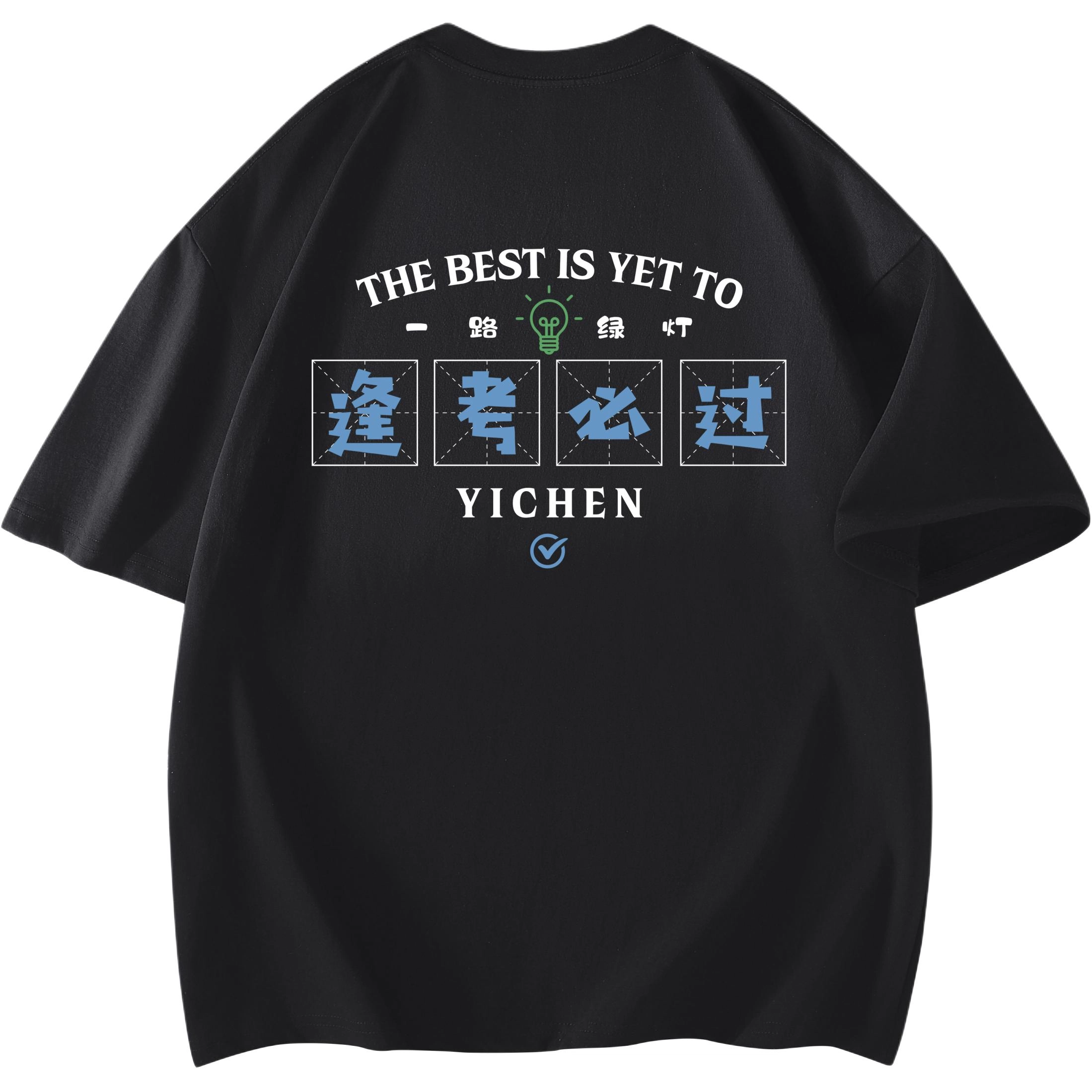 YICHEN Logo220T