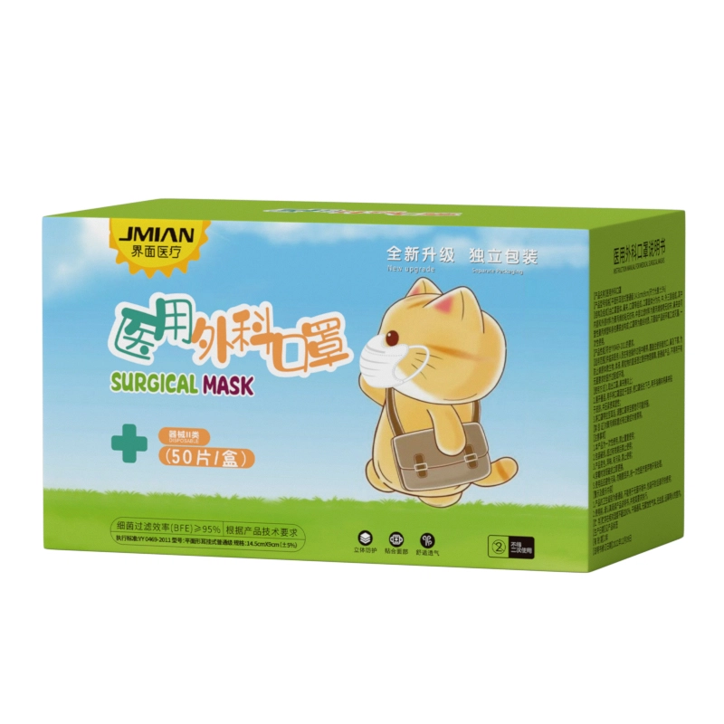 界面 医用外科口罩一次性医疗单独包装灭菌儿童
