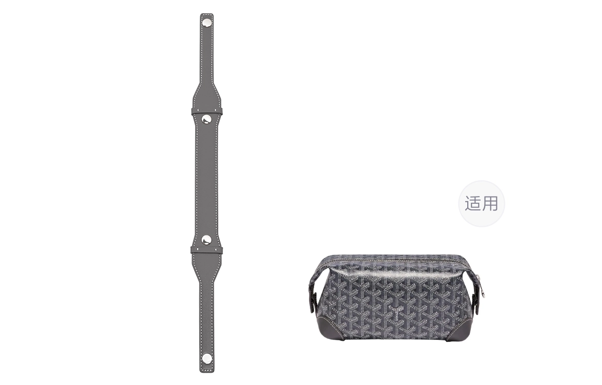 GOYARD