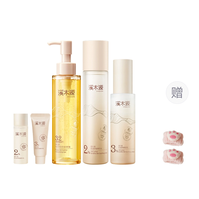 溪木源 层孔菌控油护肤洁水乳套装 舒缓保湿滋润修护补水 补水保湿 油皮 敏感肌可用
