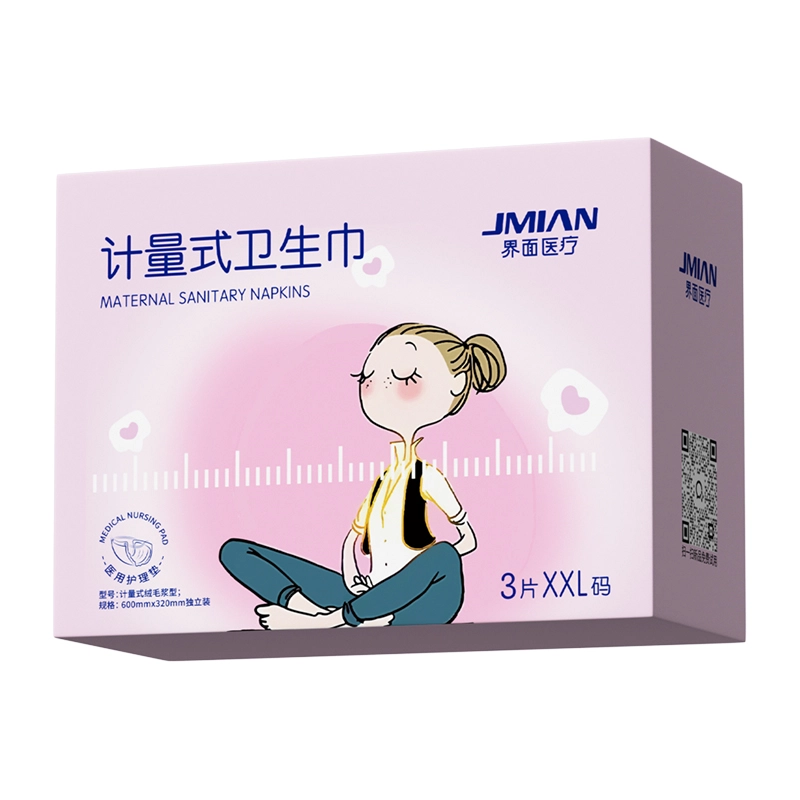 界面 计量型产妇卫生巾产后专用排恶露大号安睡裤型卫生巾月子测量出血
