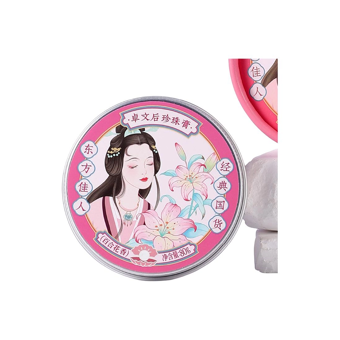 卓文后  珍珠膏 百合花香 保湿滋润补水