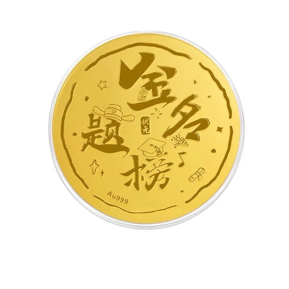 麟典 金榜题名大饼发财平安纳福金饼新中式储值纪念金钱币宝藏高级小众保值礼盒#好运 金 挂件 男女同款情侣款
