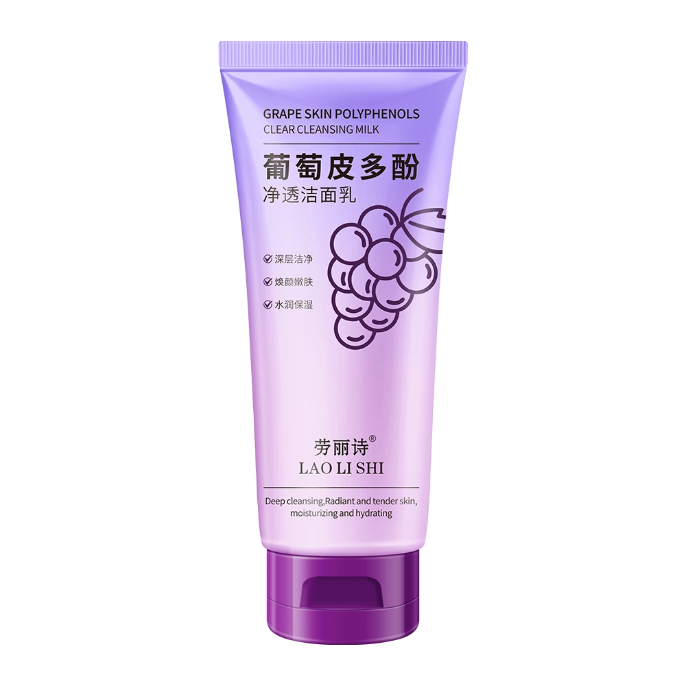 劳丽诗 葡萄皮多酚净透洁面乳 祛痘保湿清爽去黑头清洁收缩毛孔