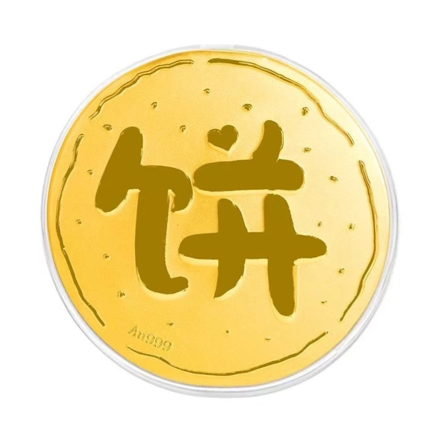 麟典 大饼汉字画大饼发财平安纳福金饼新中式储值金钱币宝藏高级小众保值礼盒#好运 金 金片 男女同款情侣款