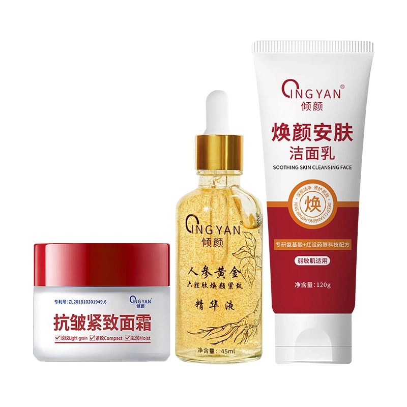 倾颜 护肤套装 安肤洁面乳人参精华液抗皱紧致面霜 淡纹维稳提亮紧致保湿滋润补水抗氧化收缩毛孔紧致毛孔淡化细纹