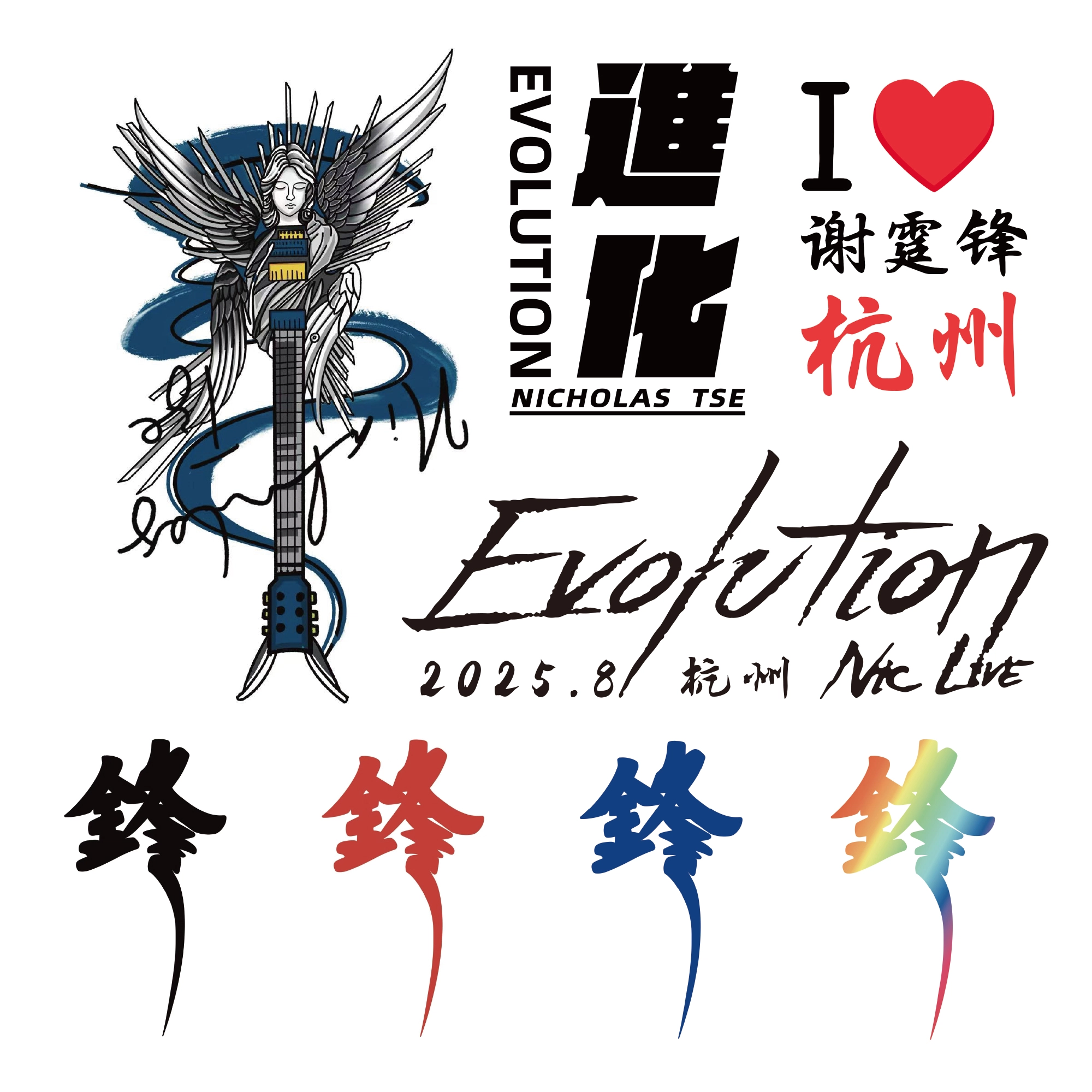 evolution ins 16*16cm